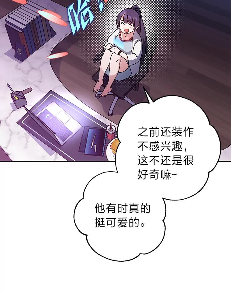 《小说里的叛逆路人甲》7.热议的话题 第79页