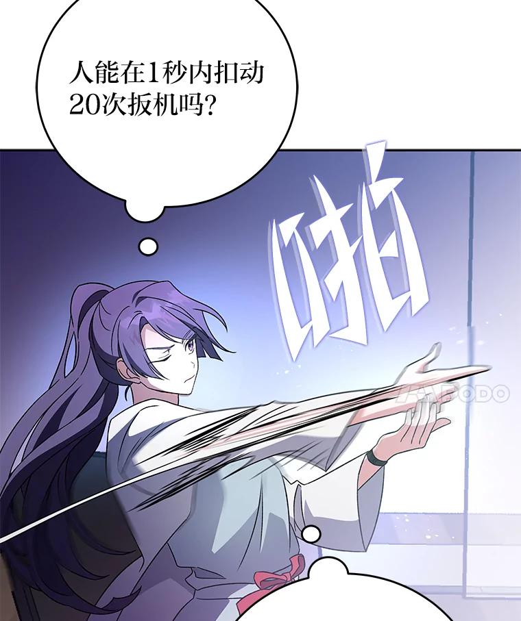 《小说里的叛逆路人甲》7.热议的话题 第64页