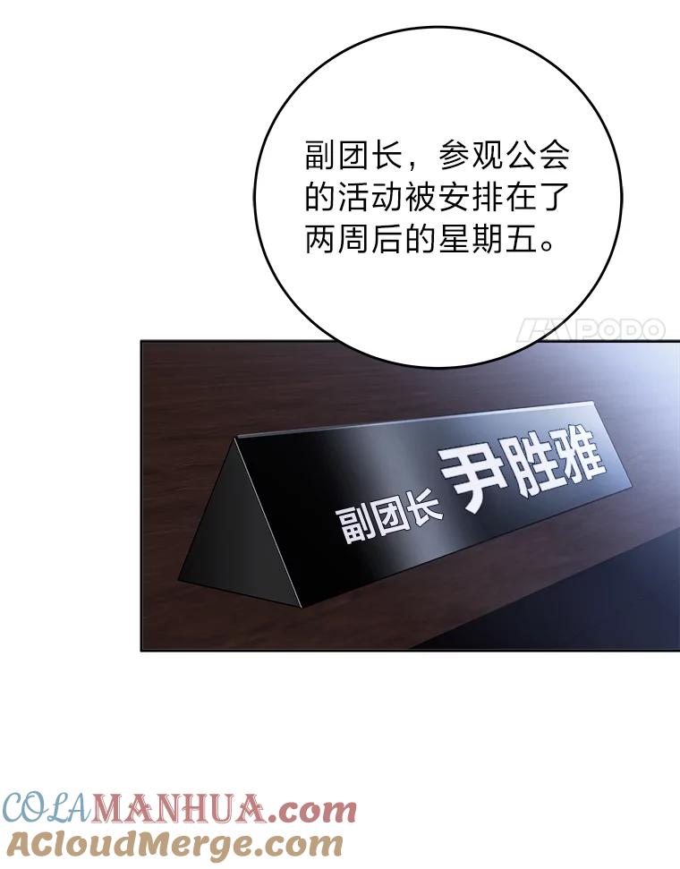 《小说里的叛逆路人甲》7.热议的话题 第89页