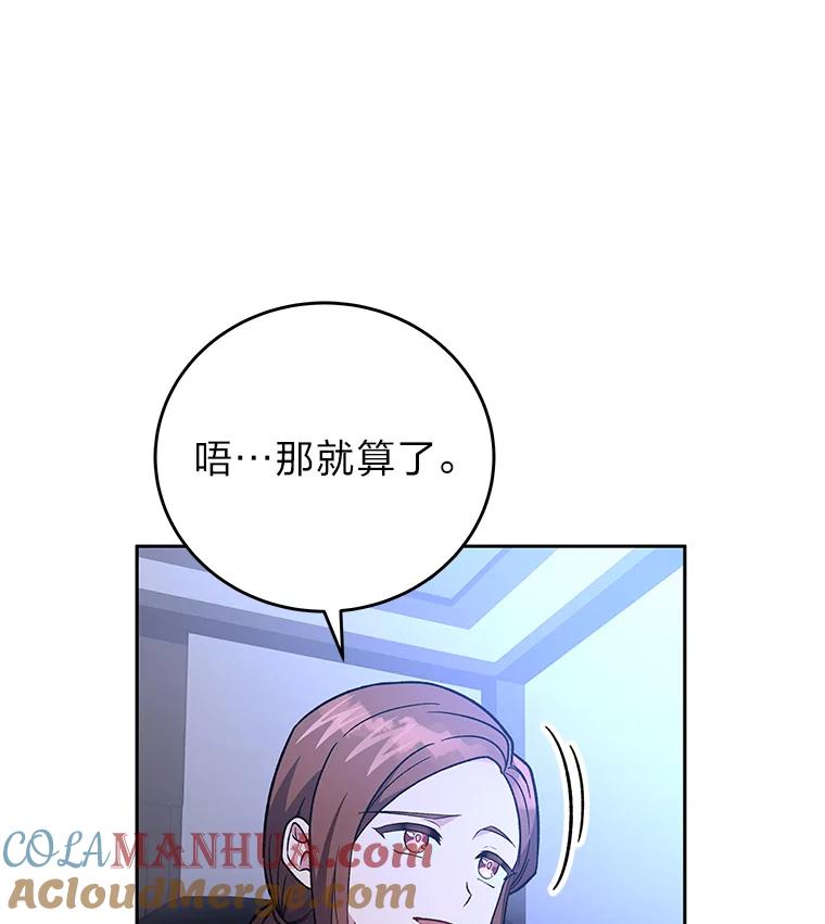 《小说里的叛逆路人甲》7.热议的话题 第125页