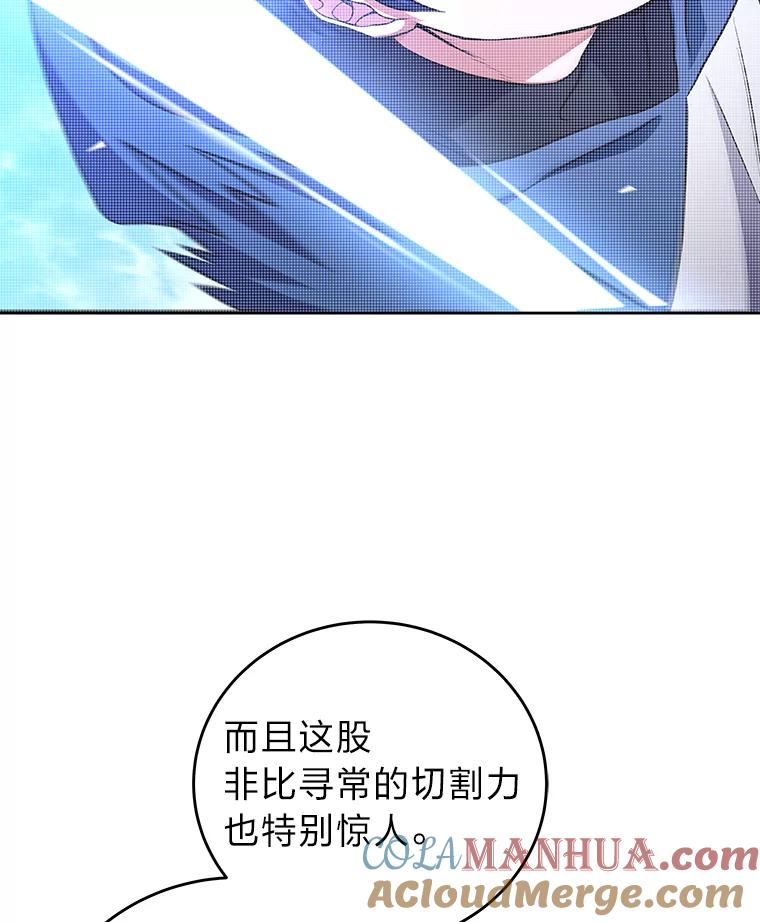 《小说里的叛逆路人甲》7.热议的话题 第97页