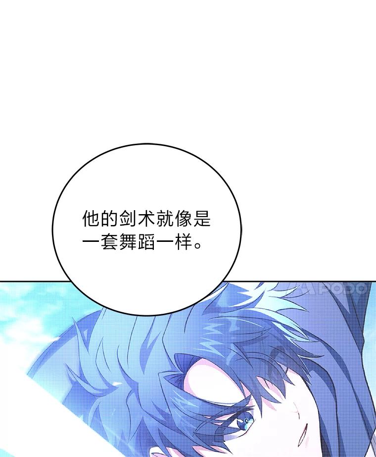 《小说里的叛逆路人甲》7.热议的话题 第96页