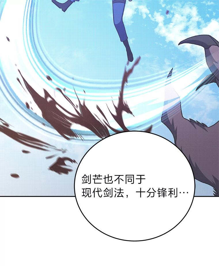 《小说里的叛逆路人甲》7.热议的话题 第95页