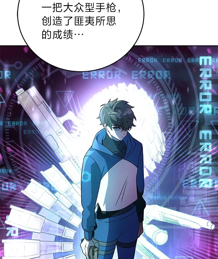 《小说里的叛逆路人甲》7.热议的话题 第112页