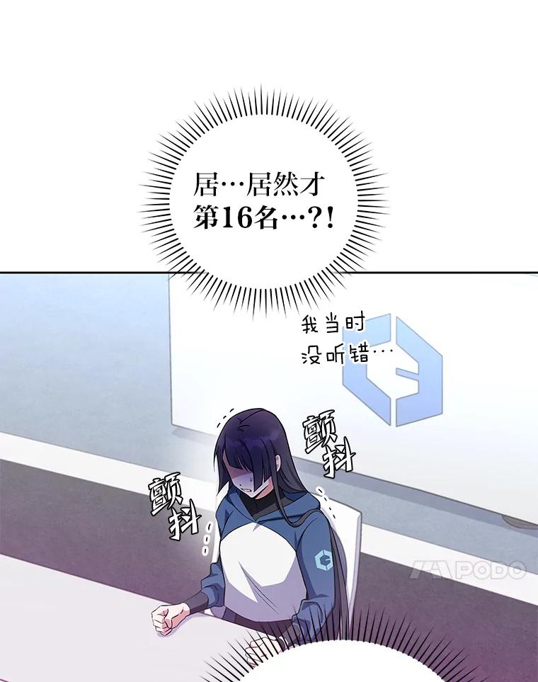 《小说里的叛逆路人甲》7.热议的话题 第7页