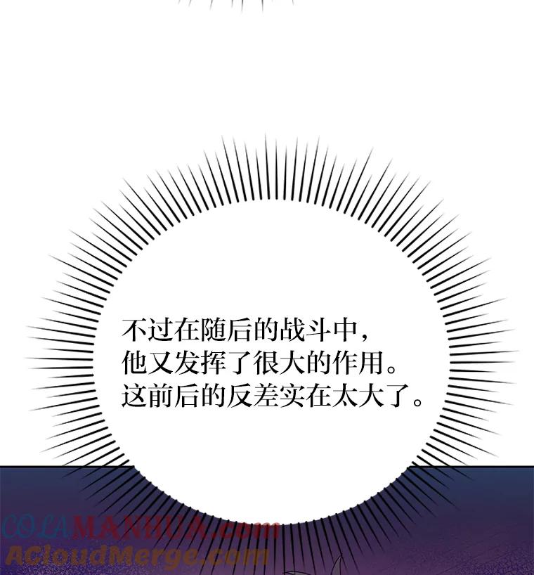 《小说里的叛逆路人甲》7.热议的话题 第29页