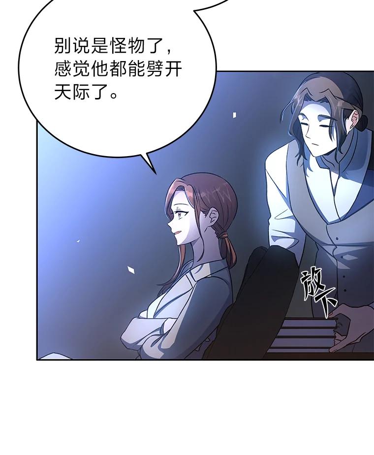 《小说里的叛逆路人甲》7.热议的话题 第98页