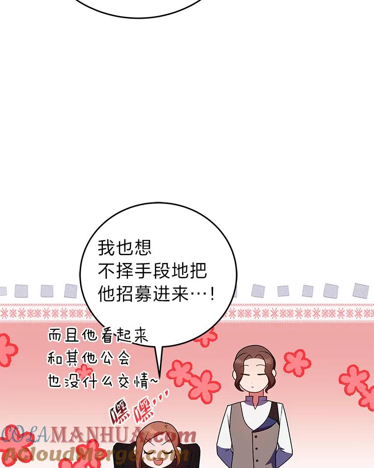 《小说里的叛逆路人甲》7.热议的话题 第101页