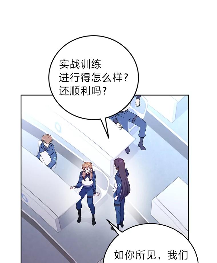 《小说里的叛逆路人甲》7.热议的话题 第22页