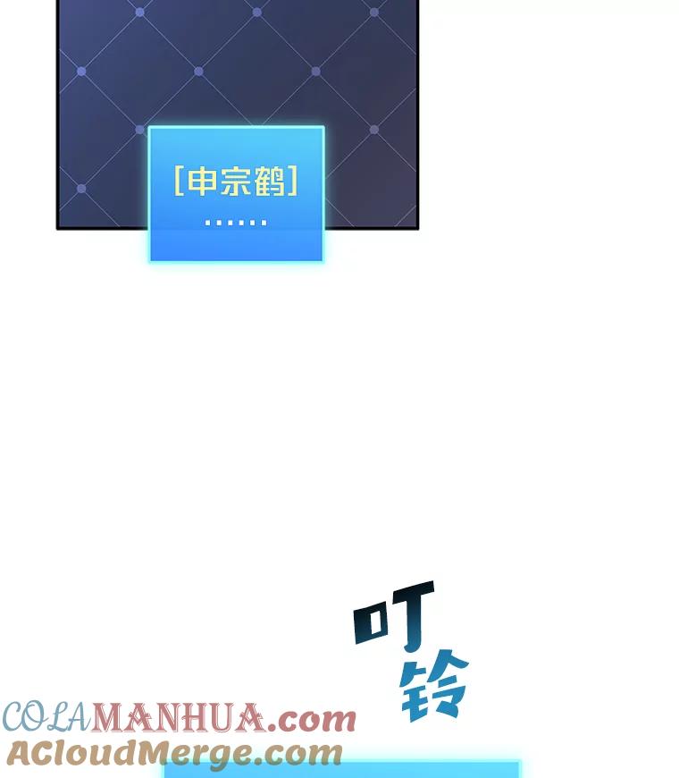 《小说里的叛逆路人甲》7.热议的话题 第81页
