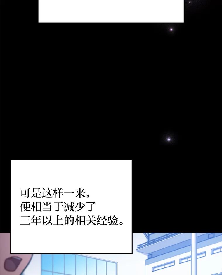 《小说里的叛逆路人甲》7.热议的话题 第119页
