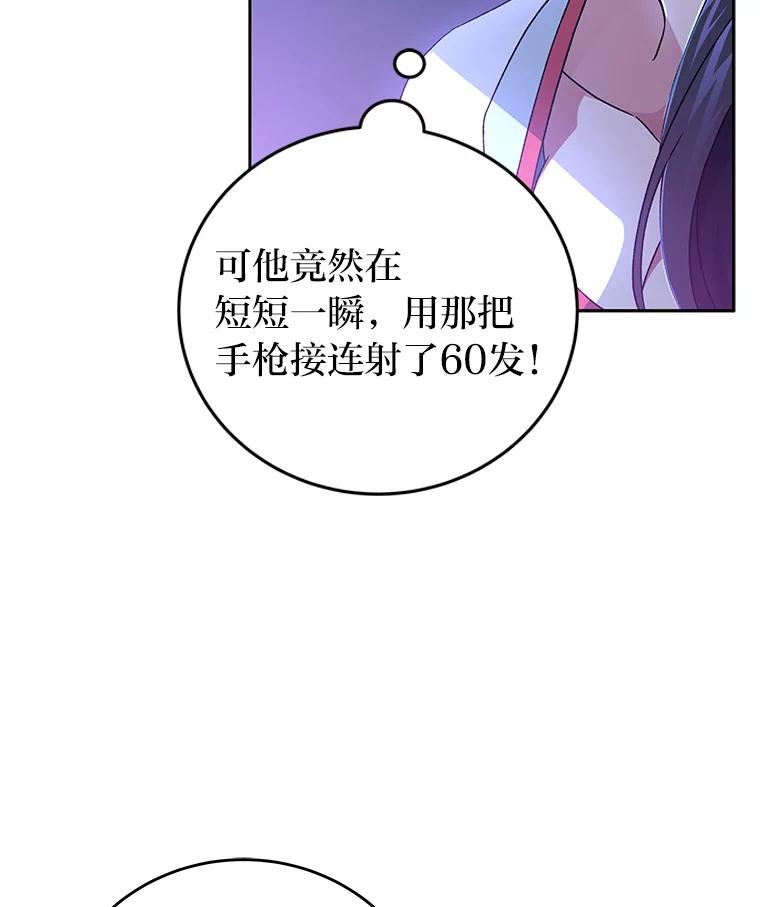 《小说里的叛逆路人甲》7.热议的话题 第63页