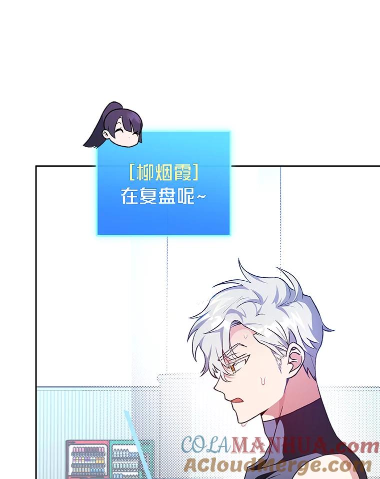 《小说里的叛逆路人甲》7.热议的话题 第73页