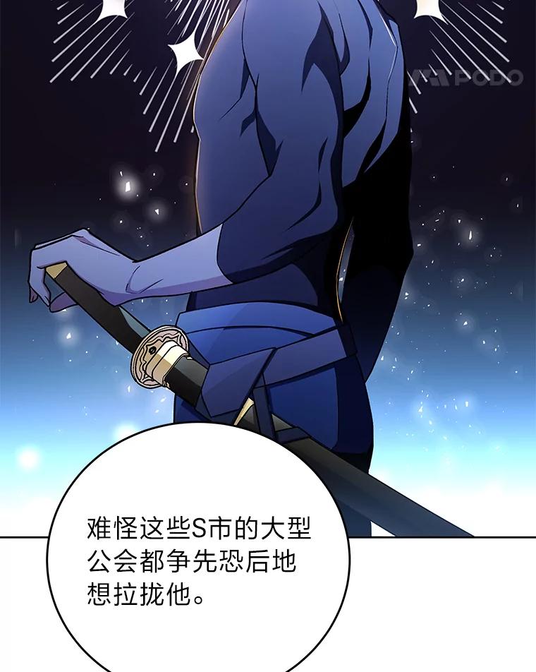 《小说里的叛逆路人甲》7.热议的话题 第100页