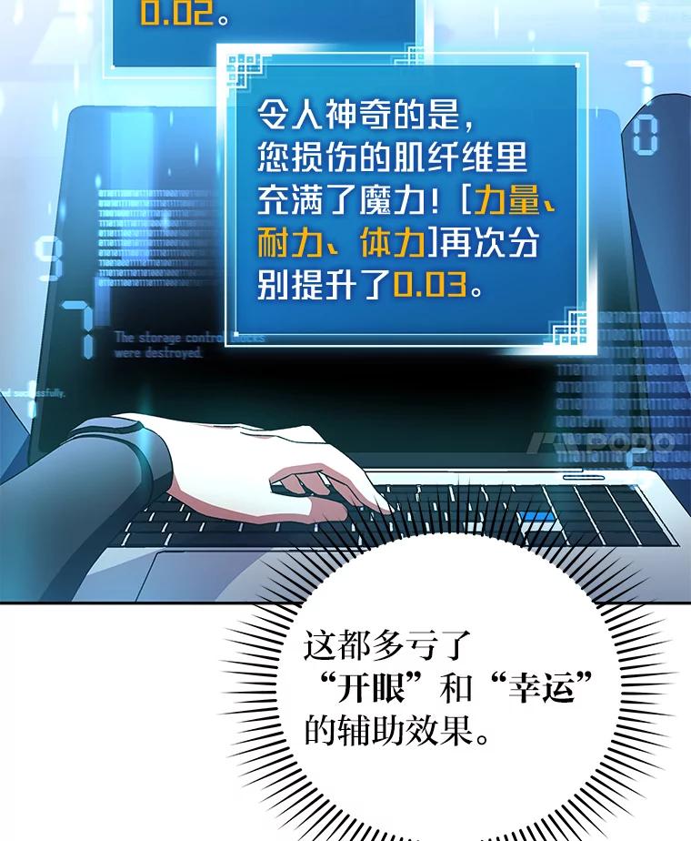 《小说里的叛逆路人甲》7.热议的话题 第50页