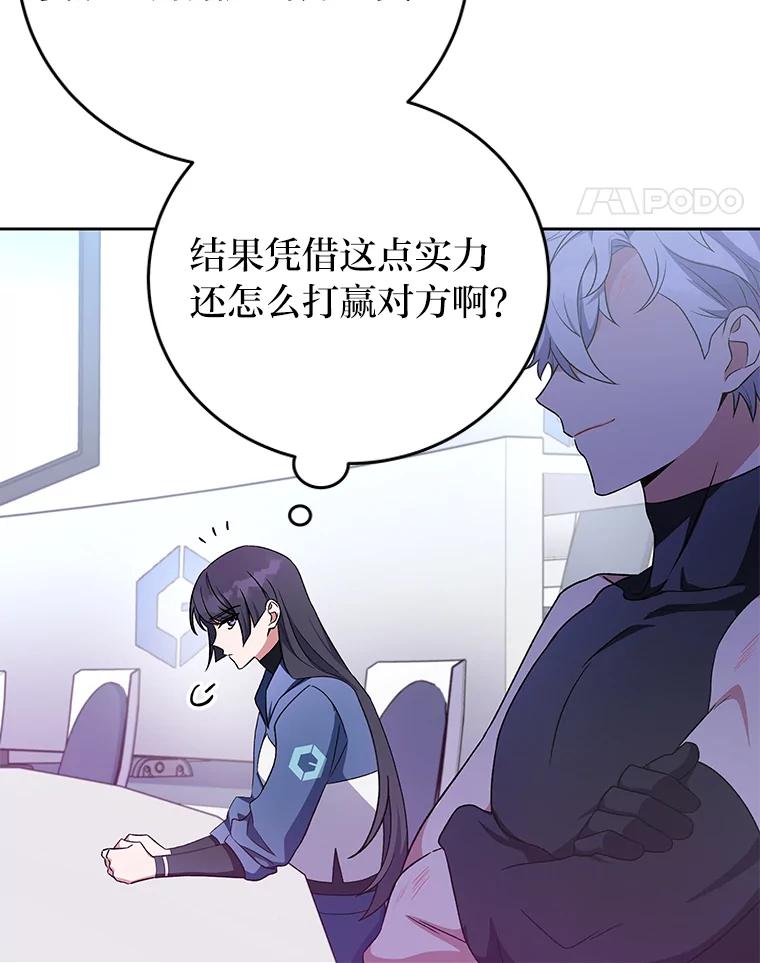 《小说里的叛逆路人甲》7.热议的话题 第11页