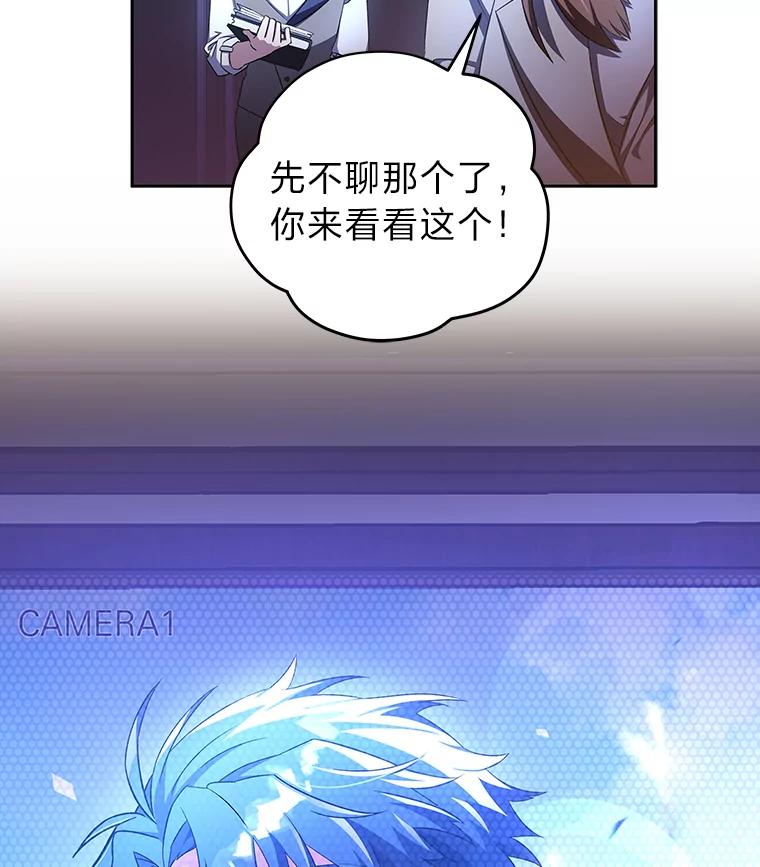 《小说里的叛逆路人甲》7.热议的话题 第91页