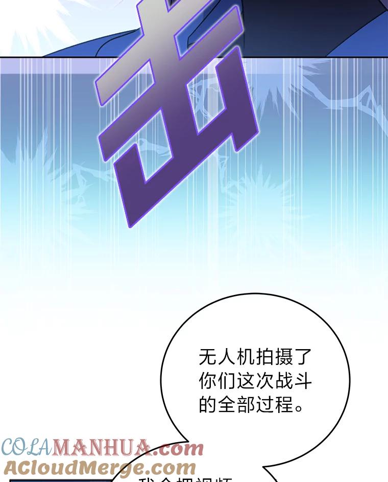 《小说里的叛逆路人甲》7.热议的话题 第5页