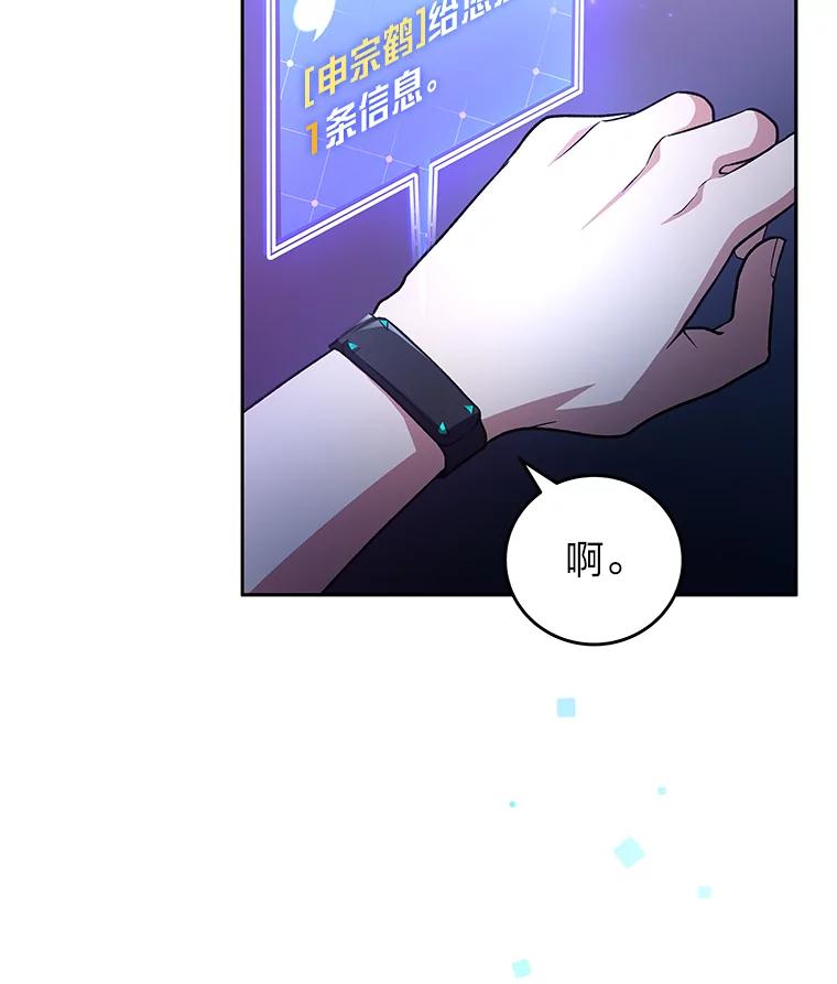 《小说里的叛逆路人甲》7.热议的话题 第70页