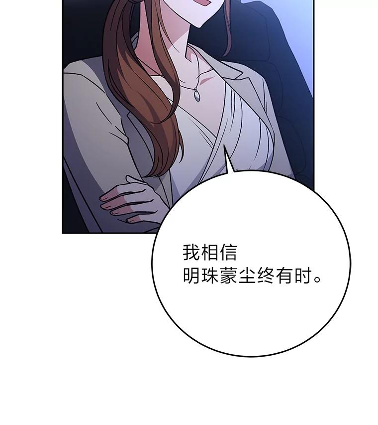 《小说里的叛逆路人甲》7.热议的话题 第126页