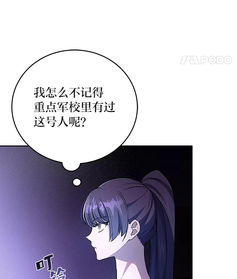 《小说里的叛逆路人甲》7.热议的话题 第68页