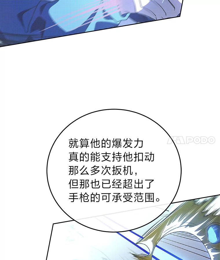 《小说里的叛逆路人甲》7.热议的话题 第110页