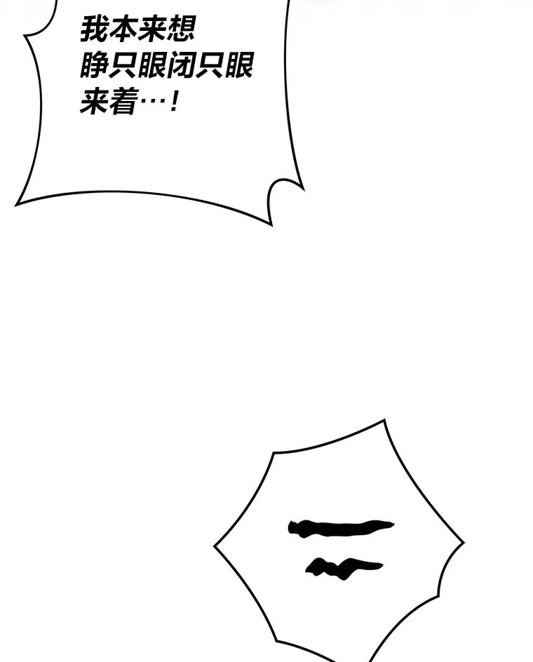 《小说里的叛逆路人甲》89.谁喜欢谁？ 第35页
