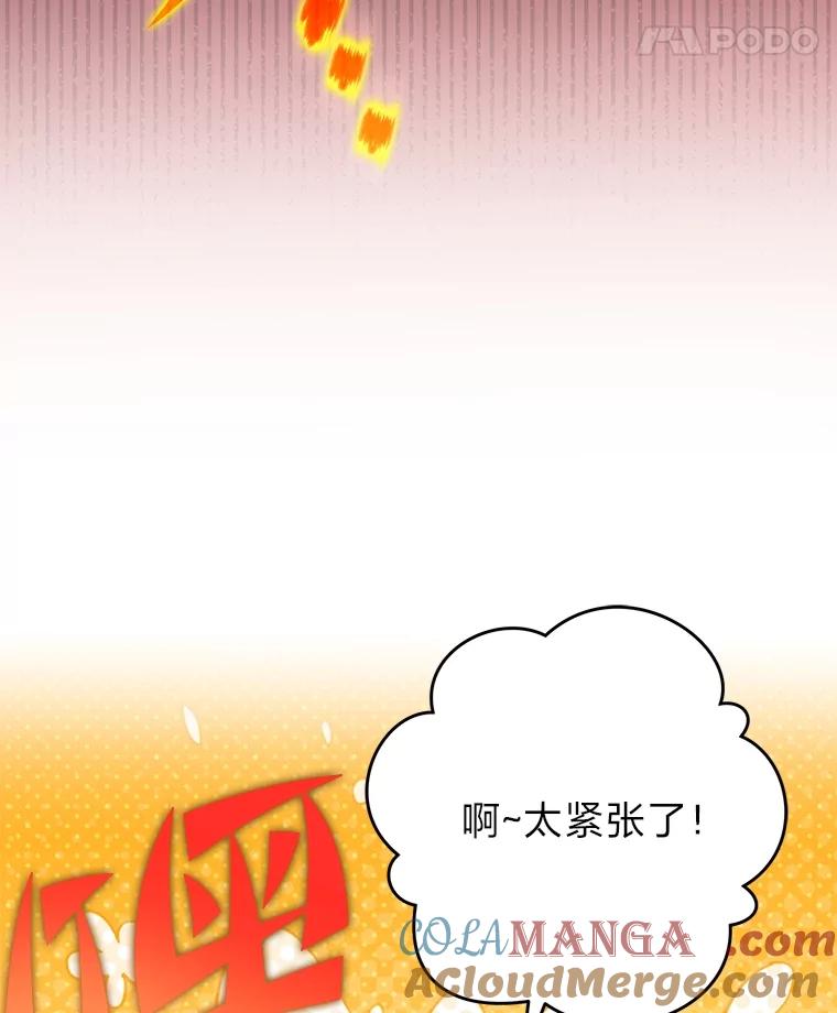 《小说里的叛逆路人甲》89.谁喜欢谁？ 第65页