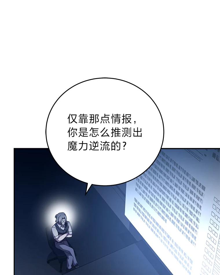 《小说里的叛逆路人甲》89.谁喜欢谁？ 第98页