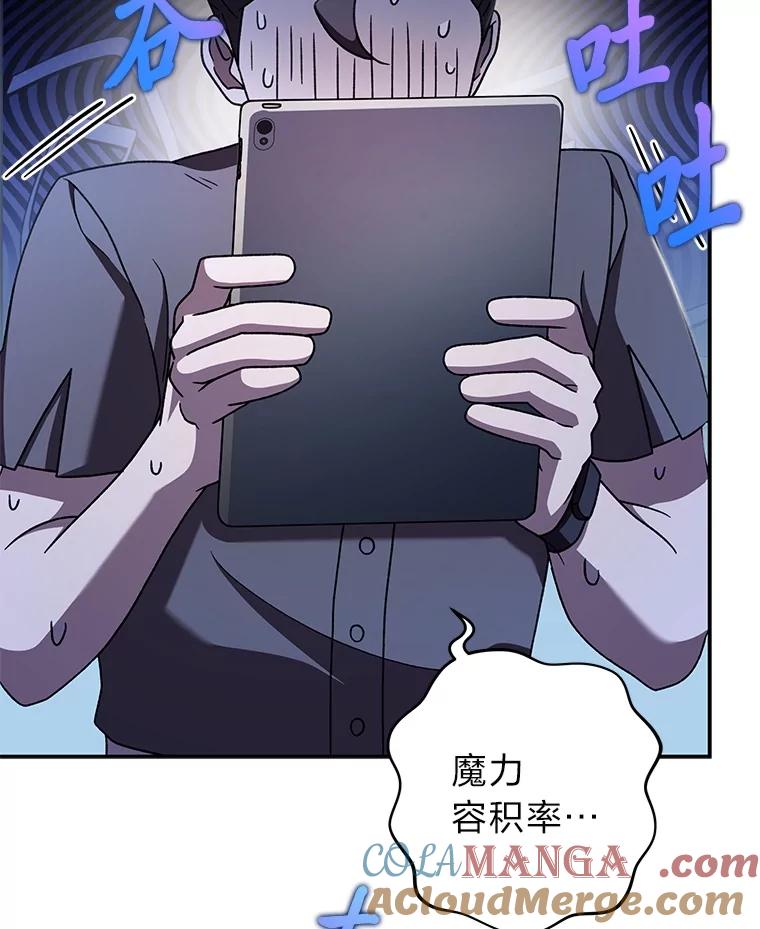 《小说里的叛逆路人甲》89.谁喜欢谁？ 第57页