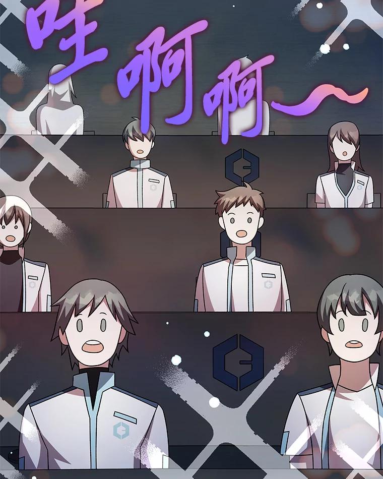 《小说里的叛逆路人甲》89.谁喜欢谁？ 第102页
