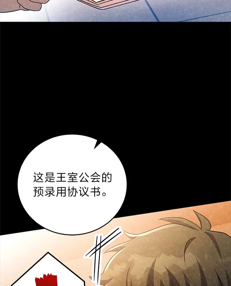 《小说里的叛逆路人甲》89.谁喜欢谁？ 第143页