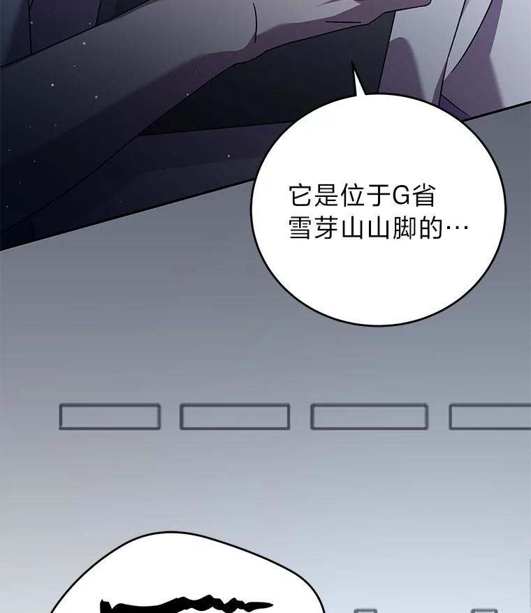 《小说里的叛逆路人甲》89.谁喜欢谁？ 第86页