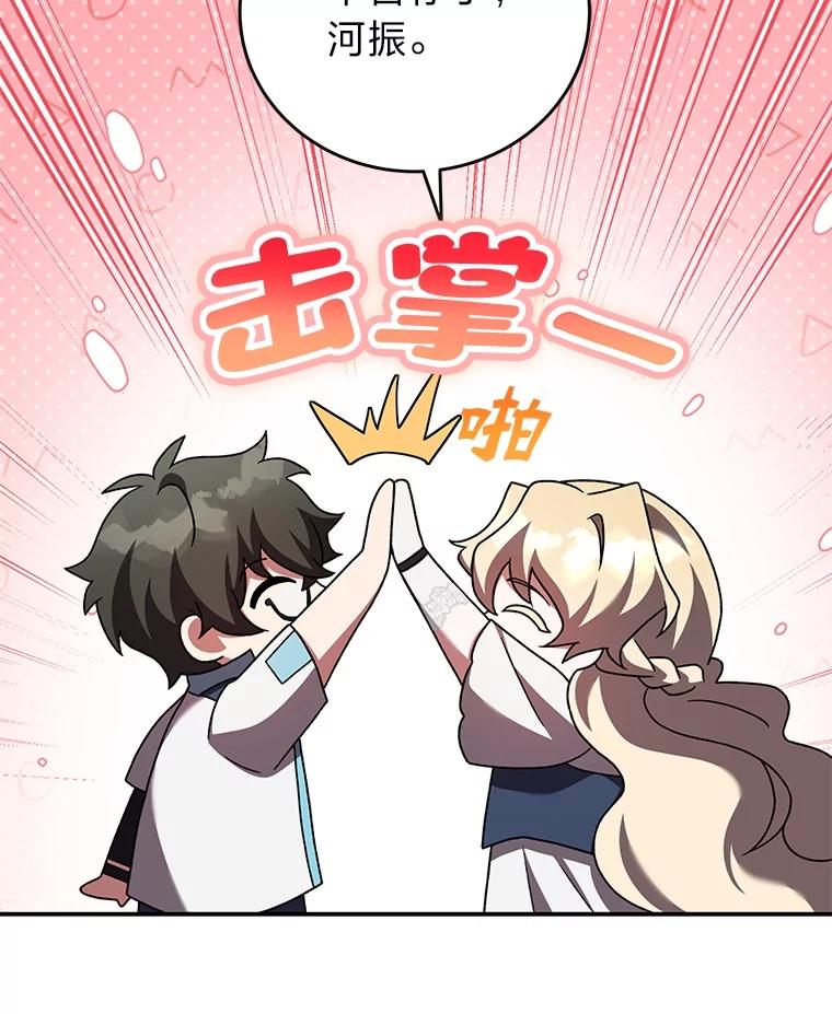 《小说里的叛逆路人甲》89.谁喜欢谁？ 第112页