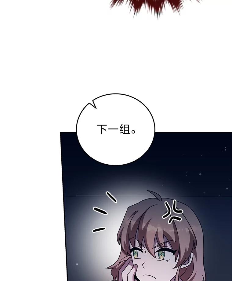 《小说里的叛逆路人甲》89.谁喜欢谁？ 第74页
