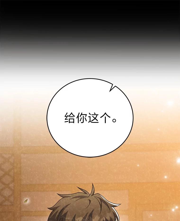《小说里的叛逆路人甲》89.谁喜欢谁？ 第136页