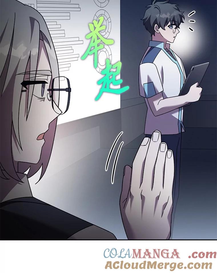 《小说里的叛逆路人甲》89.谁喜欢谁？ 第97页