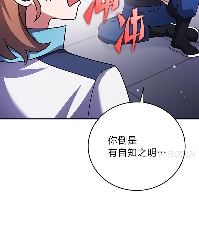 《小说里的叛逆路人甲》89.谁喜欢谁？ 第39页