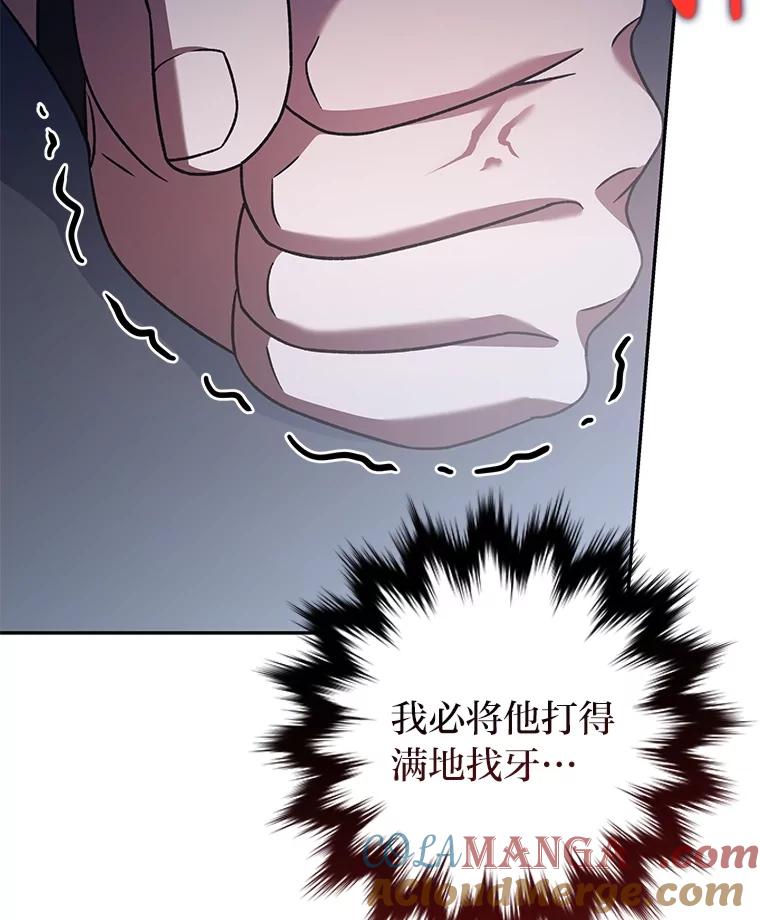 《小说里的叛逆路人甲》89.谁喜欢谁？ 第73页