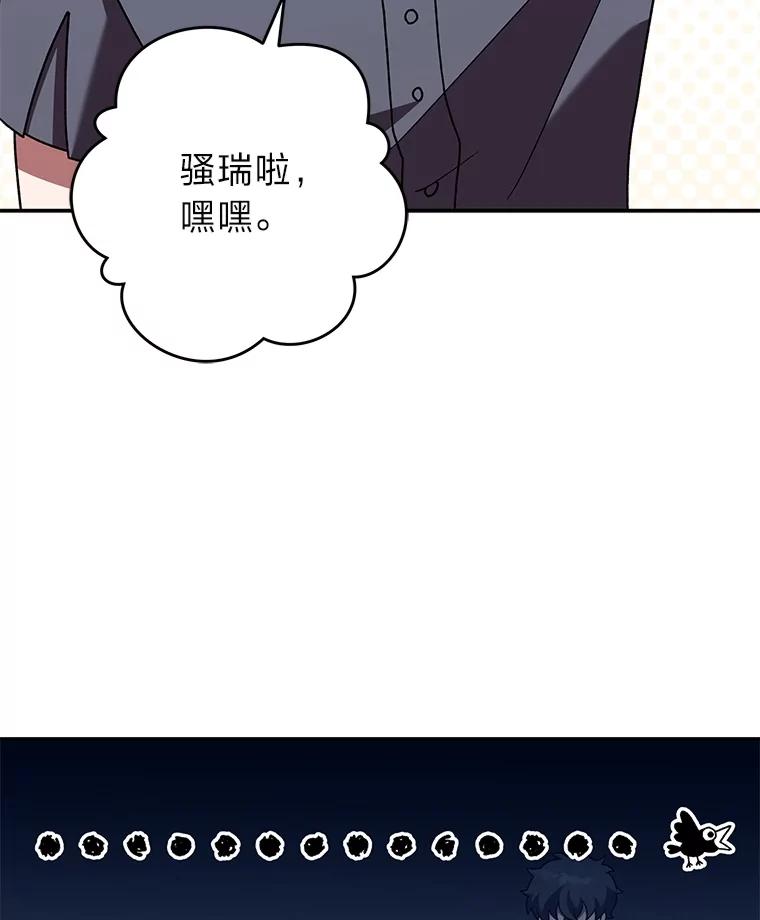 《小说里的叛逆路人甲》89.谁喜欢谁？ 第67页