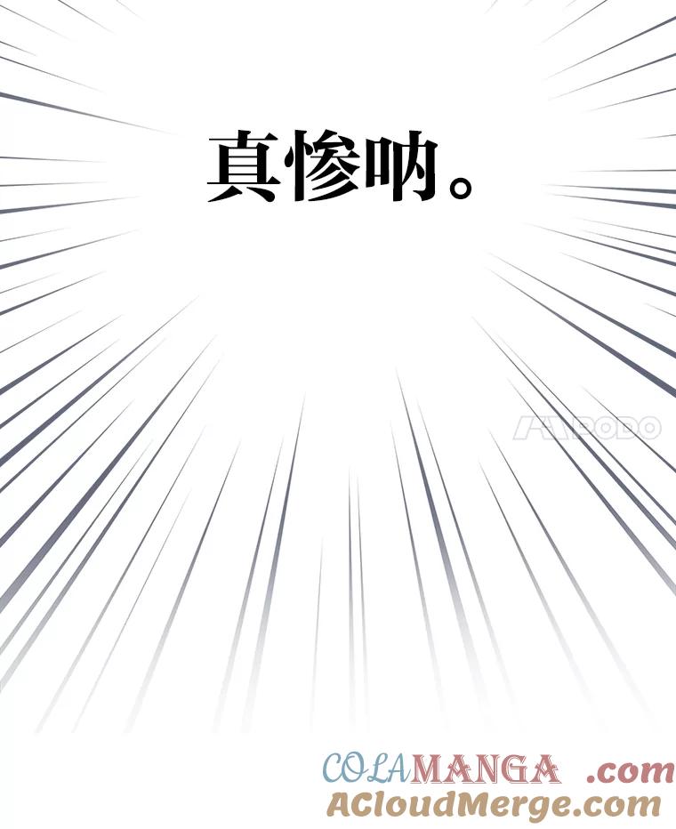 《小说里的叛逆路人甲》89.谁喜欢谁？ 第61页