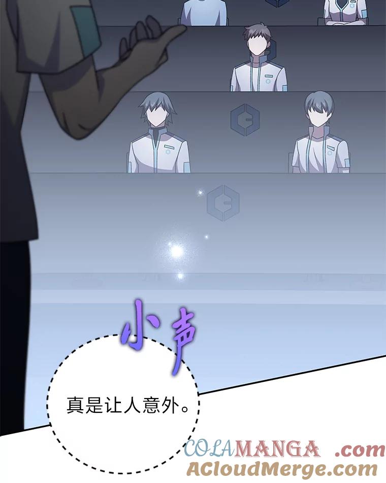 《小说里的叛逆路人甲》89.谁喜欢谁？ 第105页