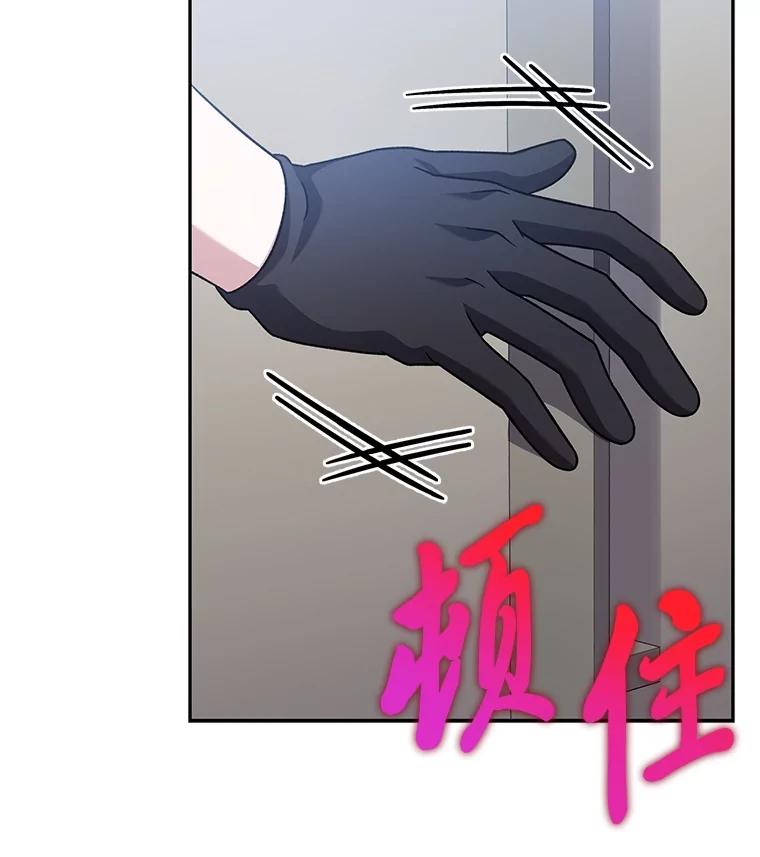 《小说里的叛逆路人甲》89.谁喜欢谁？ 第160页