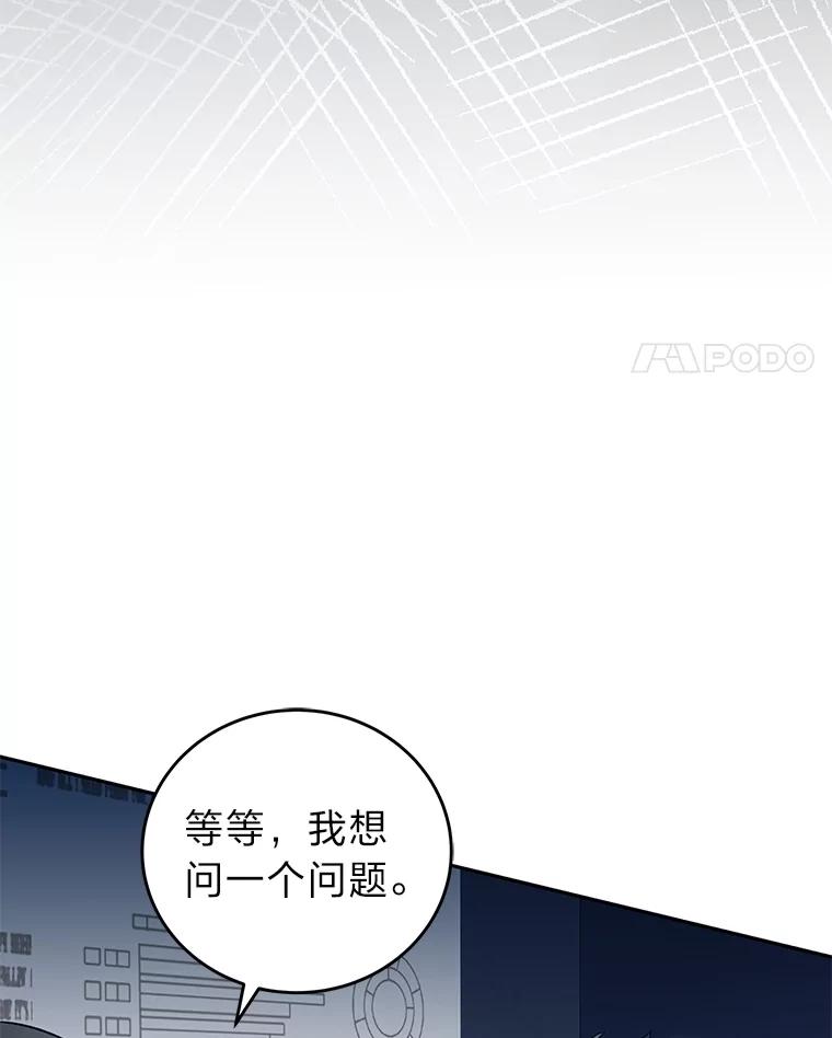 《小说里的叛逆路人甲》89.谁喜欢谁？ 第96页
