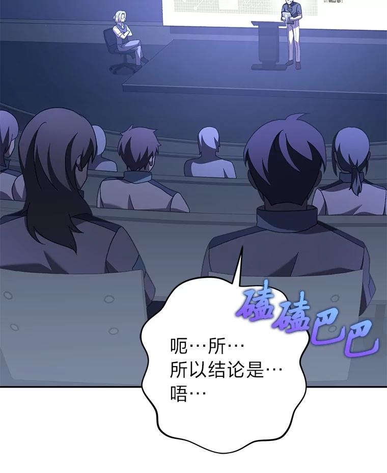 《小说里的叛逆路人甲》89.谁喜欢谁？ 第55页