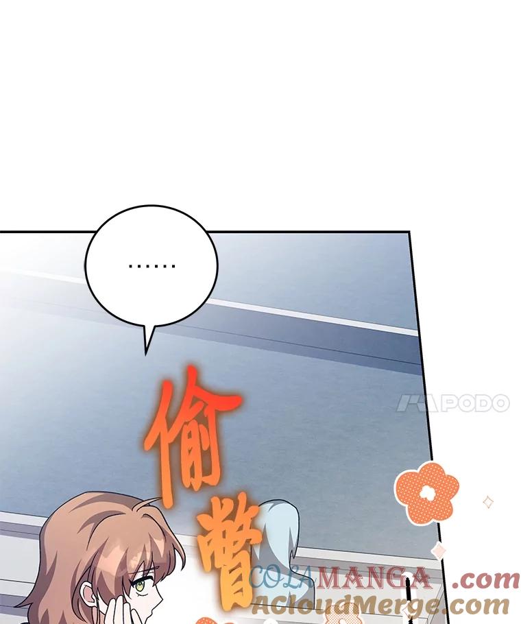 《小说里的叛逆路人甲》89.谁喜欢谁？ 第113页
