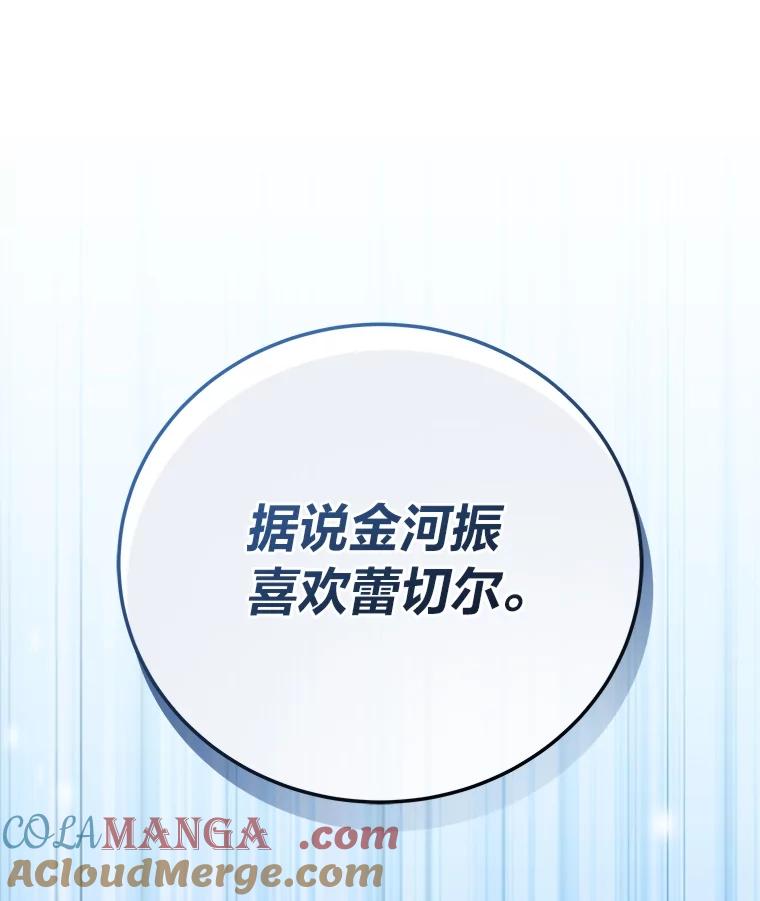 《小说里的叛逆路人甲》89.谁喜欢谁？ 第161页