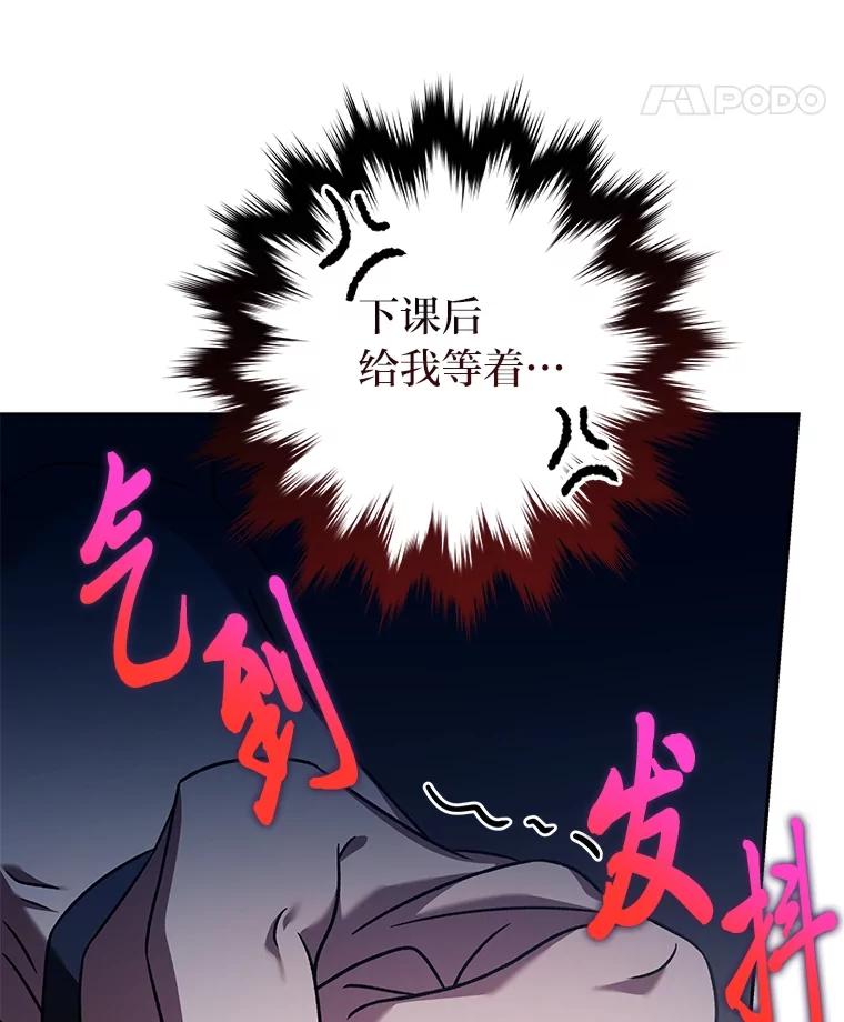 《小说里的叛逆路人甲》89.谁喜欢谁？ 第72页