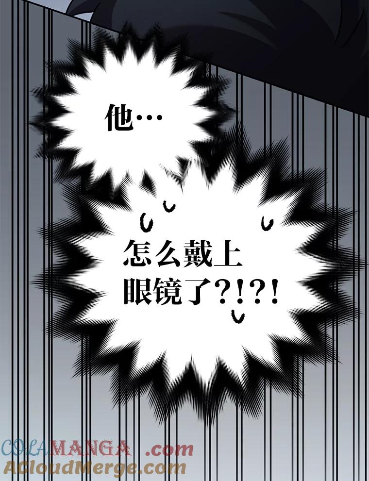 《小说里的叛逆路人甲》89.谁喜欢谁？ 第81页