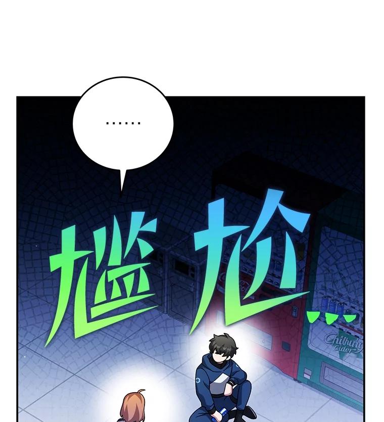 《小说里的叛逆路人甲》89.谁喜欢谁？ 第48页